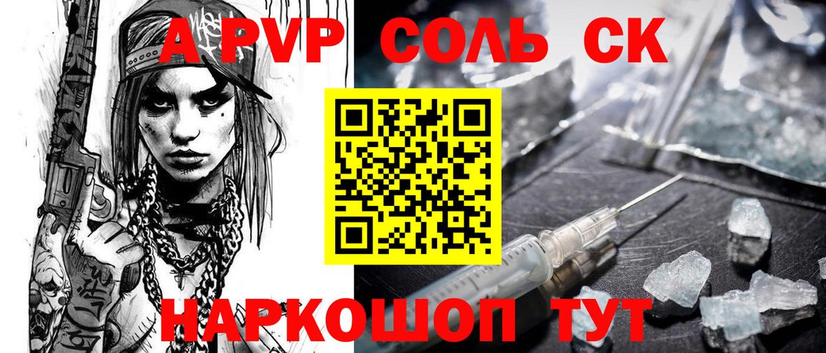 Alfa_PVP кристаллы  Вход с VPN  Ленинск-Кузнецкий  Альфа ПВП мука 