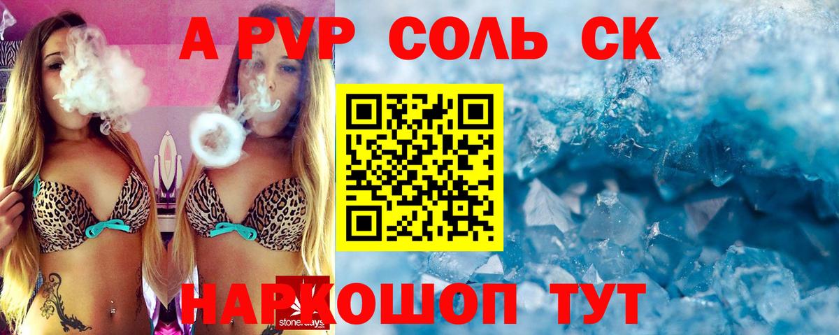 Alpha PVP СК Ленинск-Кузнецкий