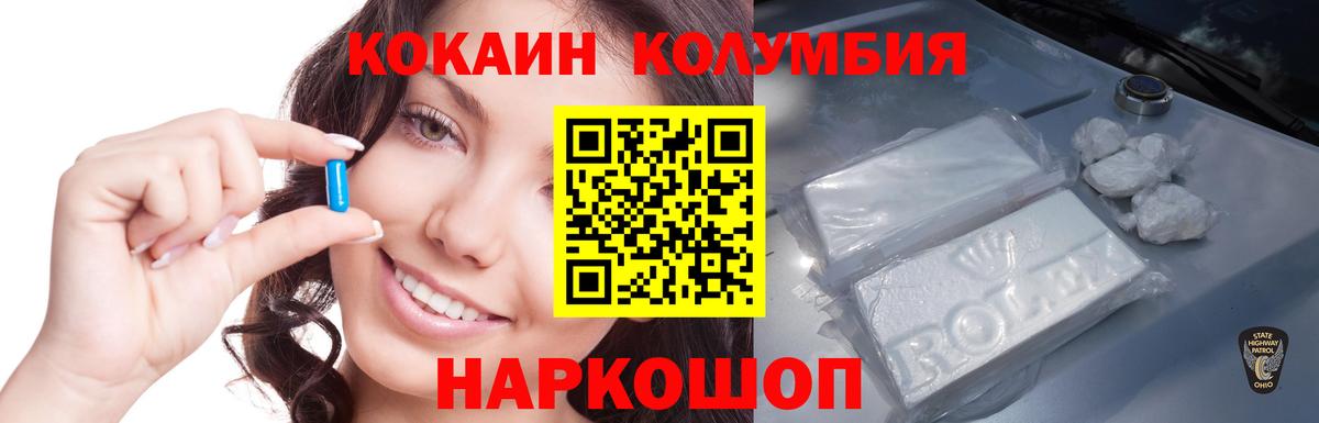 Ленинск-Кузнецкий  COCAIN Колумбийский  Кокаин  Вход с VPN 