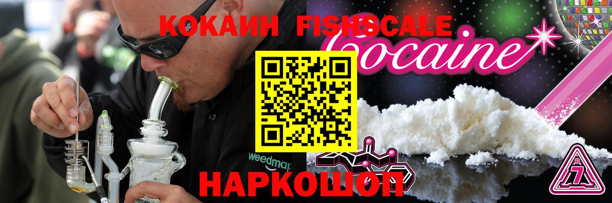 Кокаин 99% Ленинск-Кузнецкий