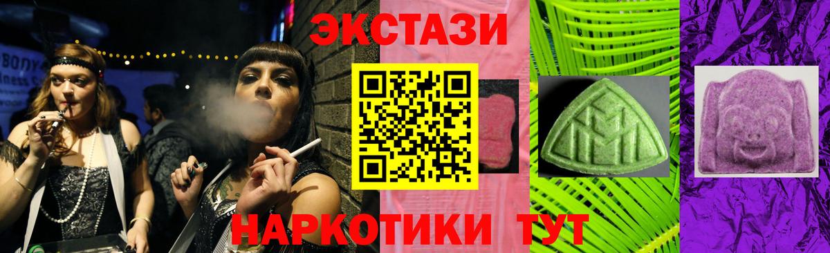 Ecstasy 280 MDMA Ленинск-Кузнецкий