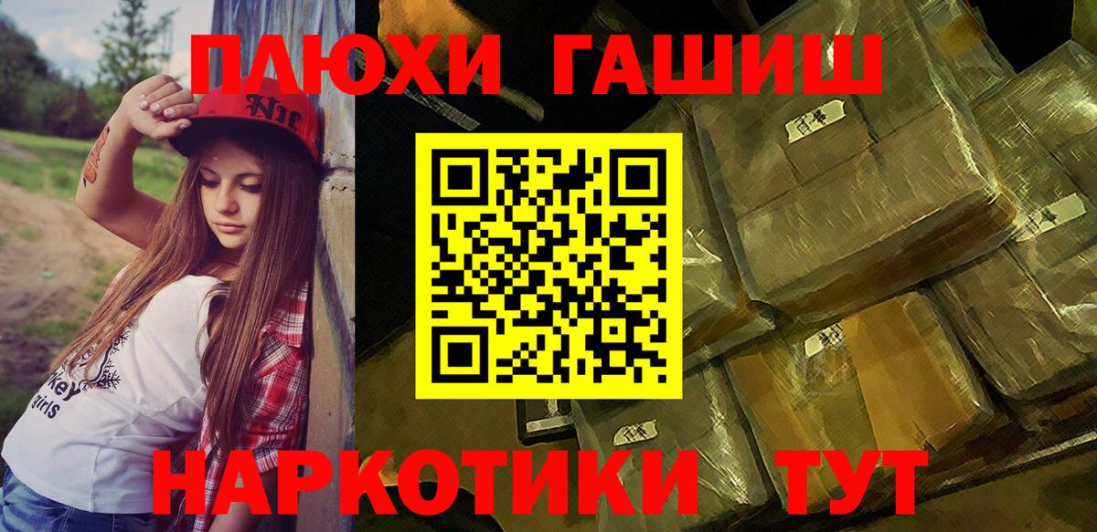 ГАШИШ  ГАШИШ hashish  ГАШ хэш  Вход с VPN  Ленинск-Кузнецкий 