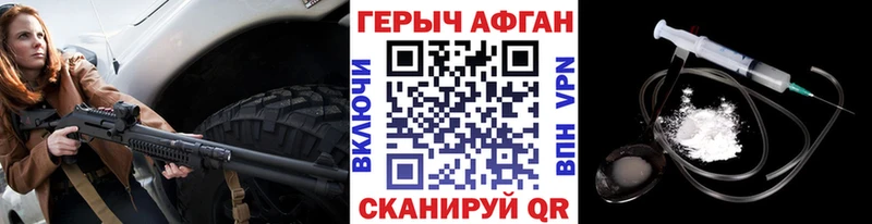 Героин хмурый  Ленинск-Кузнецкий 