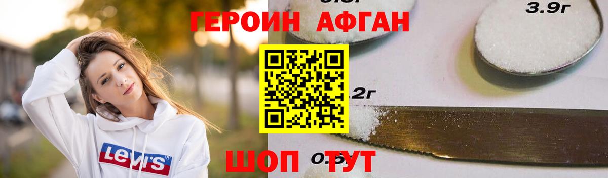 Ленинск-Кузнецкий  Героин  Вход с VPN  Героин хмурый 