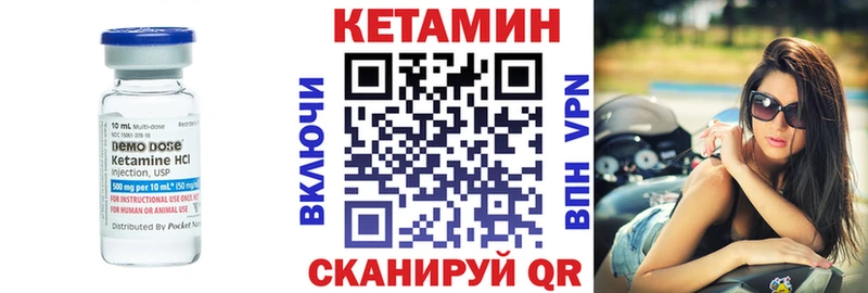 Кетамин VHQ  где купить наркотик  Ленинск-Кузнецкий 