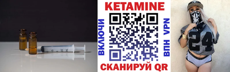 Кетамин VHQ Ленинск-Кузнецкий