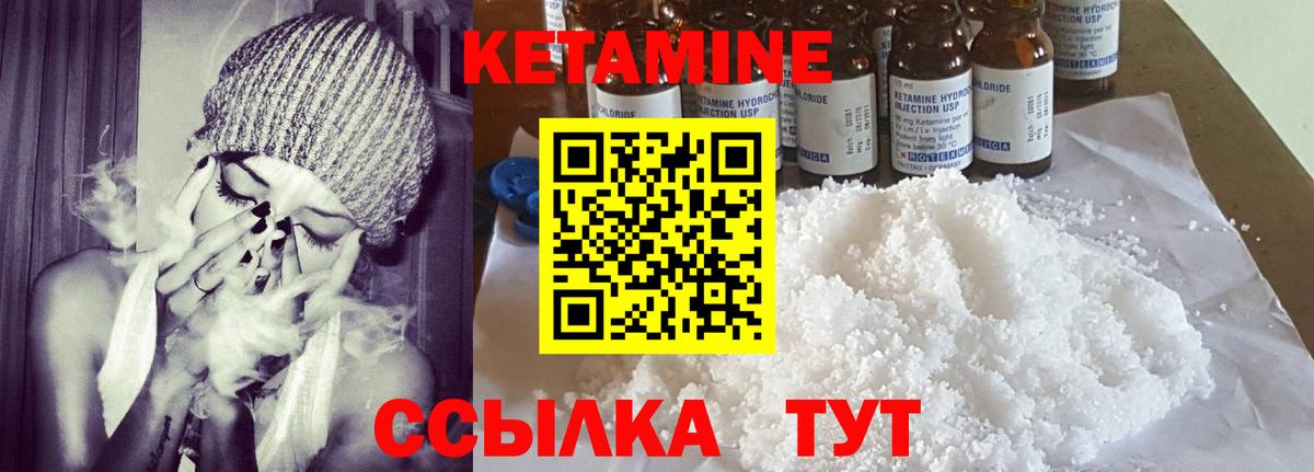 КЕТАМИН ketamine Ленинск-Кузнецкий