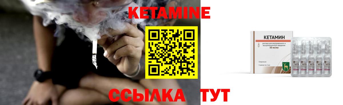 КЕТАМИН ketamine    ссылка  КЕТАМИН VHQ  Ленинск-Кузнецкий  Вход с VPN 