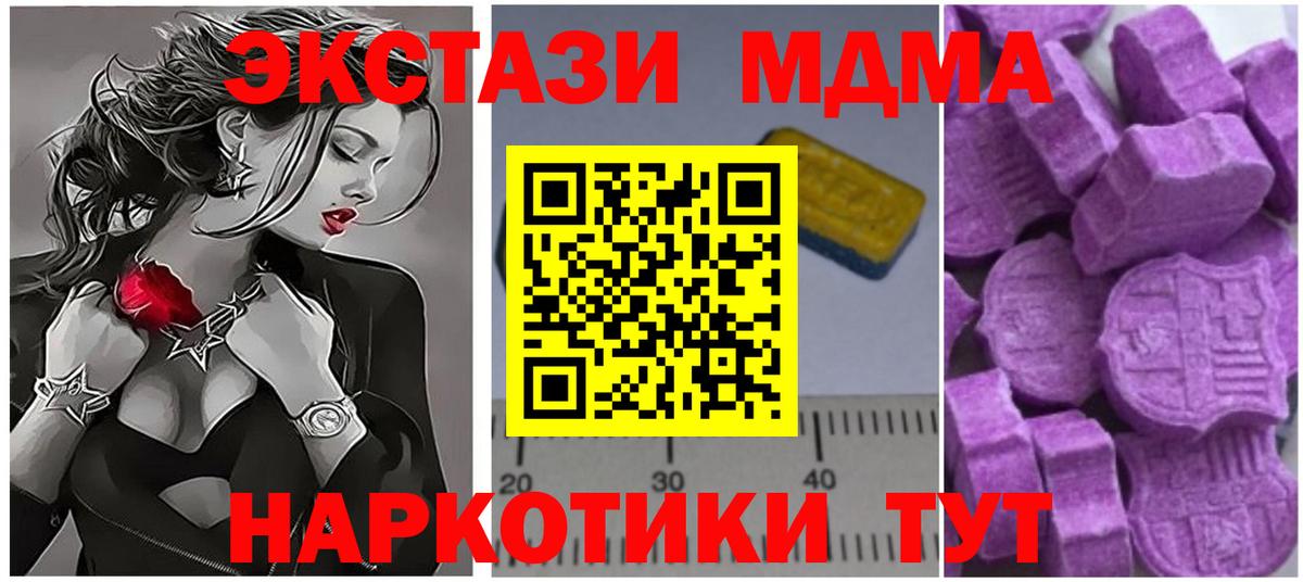 Ленинск-Кузнецкий  MDMA crystal  МДМА  Вход с VPN 