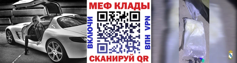 Мефедрон VHQ  продажа наркотиков  Ленинск-Кузнецкий 