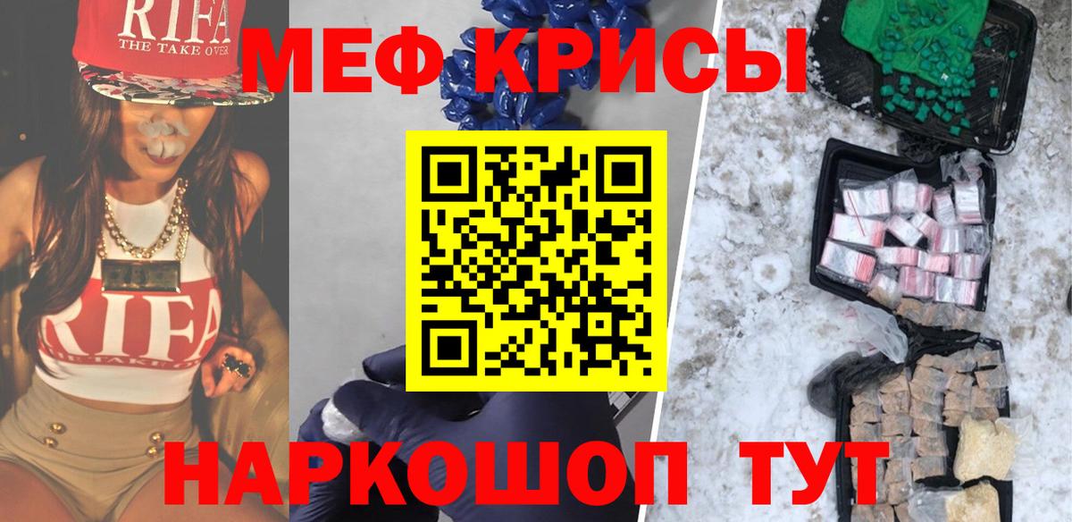 Меф мяу мяу мука Ленинск-Кузнецкий