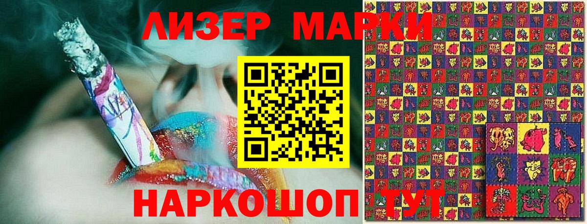 Ленинск-Кузнецкий  Марки N-bome 1500мкг  Марки 25I-NBOMe  Вход с VPN 