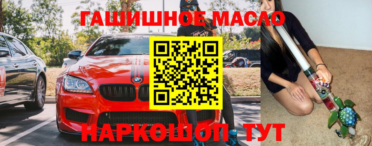 Дистиллят ТГК THC oil  Вход с VPN  Ленинск-Кузнецкий 
